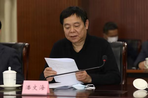 中国书法家协会召开2022年度工作会议