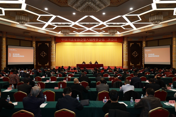中国书协第八届理事会第二次会议在京召开