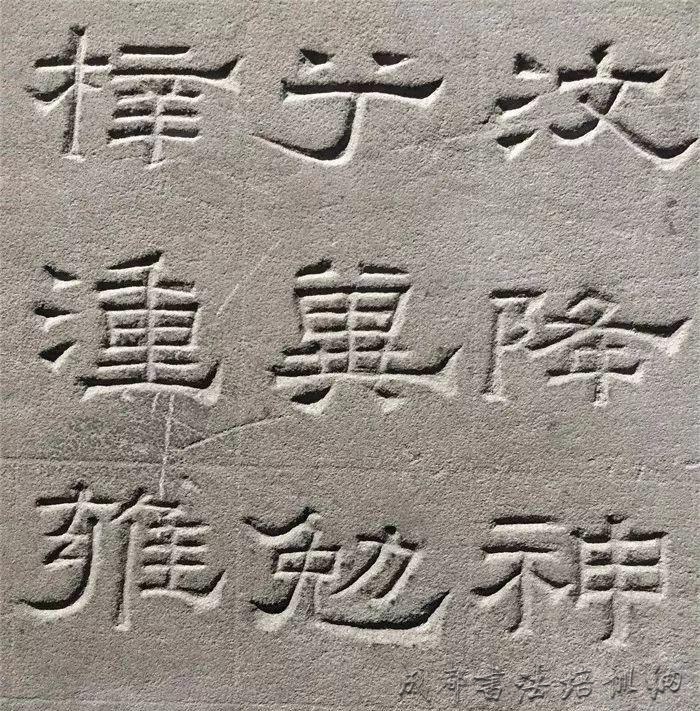 新出土的汉碑原石，刷新你对隶书的认识……