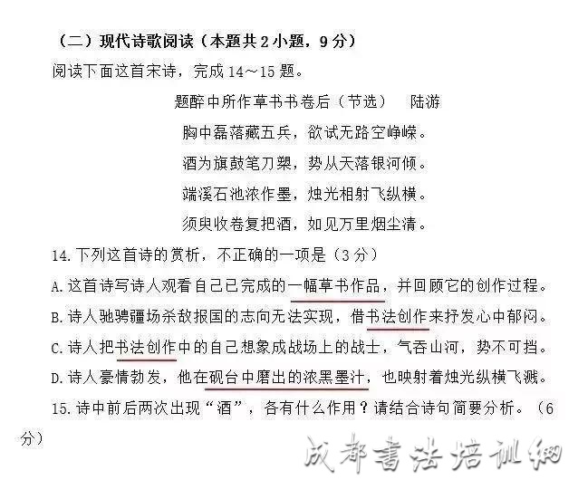 教育部：书法纳入中高考考核系统，北京率先实施，可加10分！