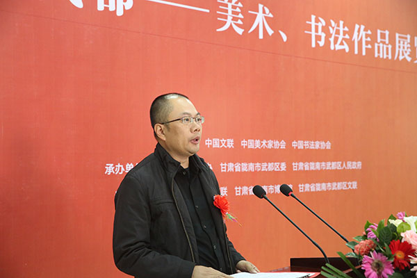 “情系武都——美术、书法作品展览”开幕式在甘肃陇南市博物馆举行