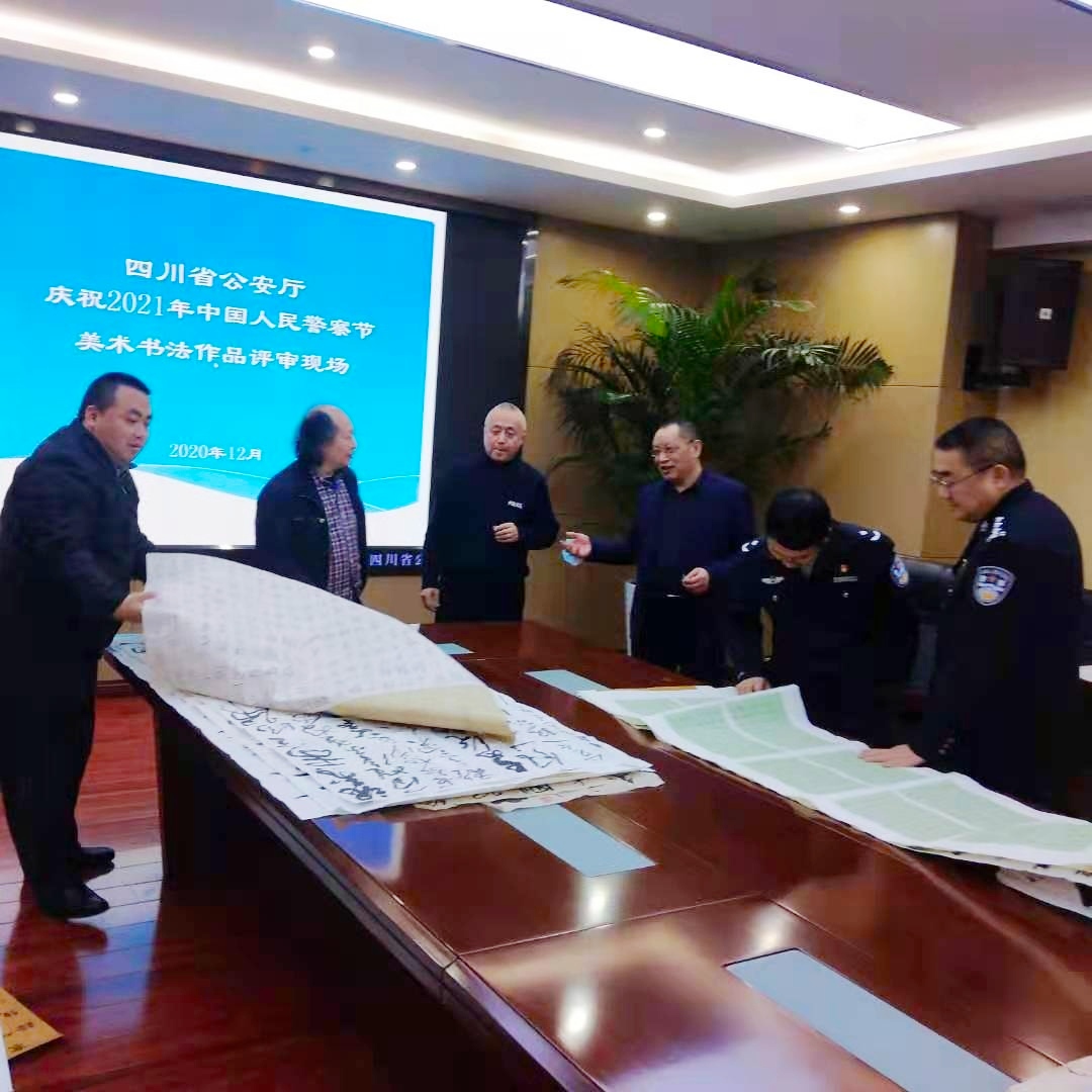 何晓巍出任四川省公安厅庆祝2021年中国人民警察节美术书法作品评委